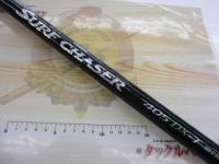 サーフチェイサー 405DX-T