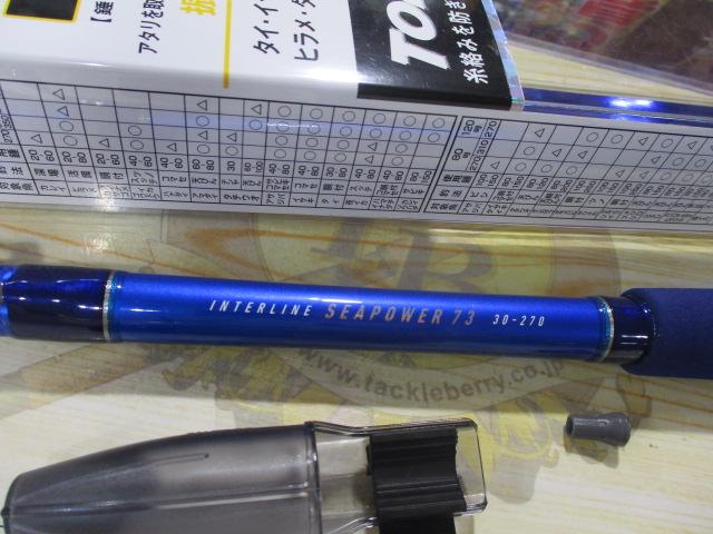 ILシーパワー73 30-270