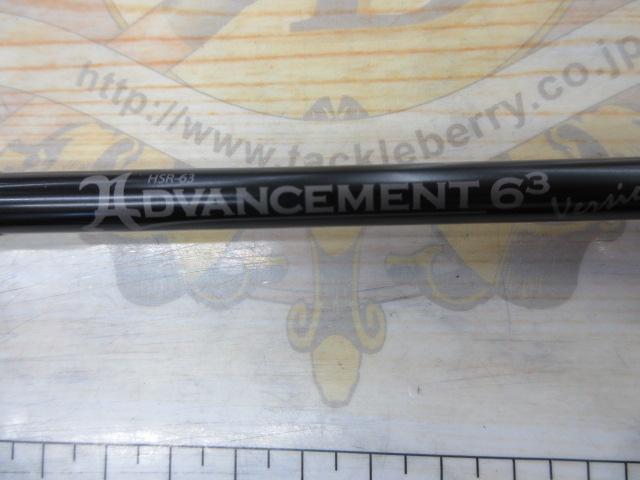 アドバンスメント HSR-63 ver.Ⅲ