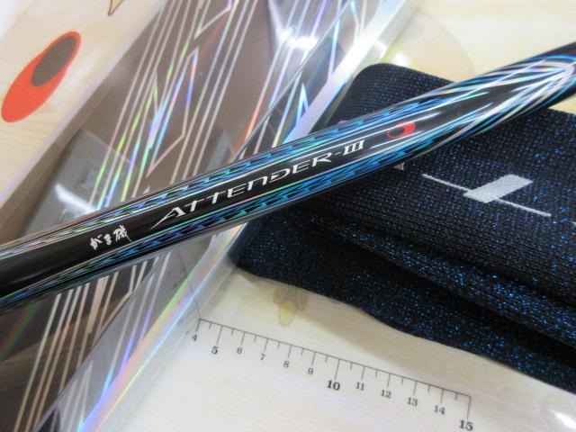 がま磯アテンダーⅢ 2-50