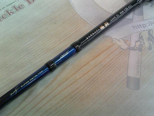 極鋭ゲーム82 HH-135 AGS