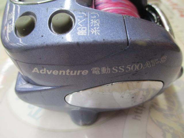 アドベンチャー電動SS500AT-S｜＠ベリーネット 日本最大新品中古