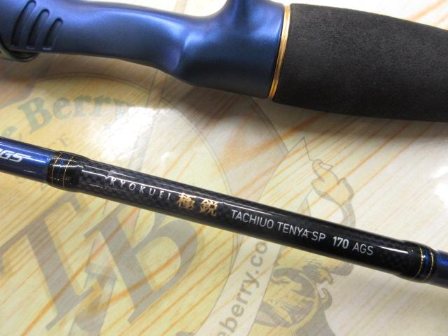 ダイワ 船竿 極鋭タチウオテンヤSP EX 91-170(1ピース)【即日