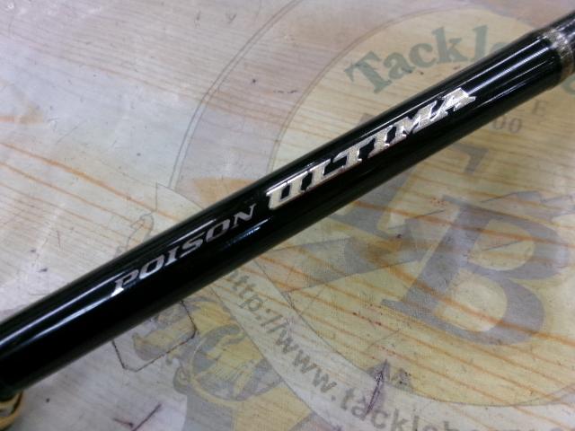 ポイズンアルティマ 170M