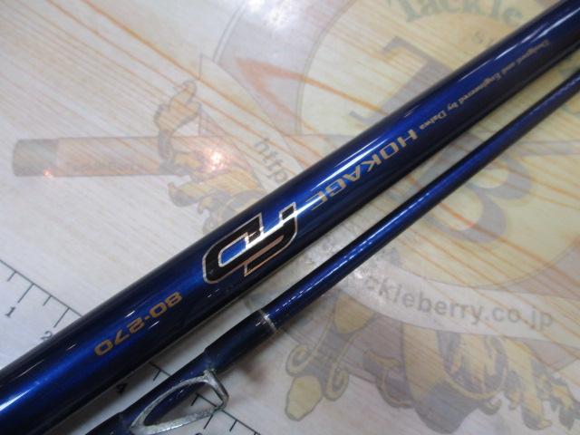 ホカゲFD 80-270｜＠ベリーネット 日本最大新品中古釣具WEBショップ