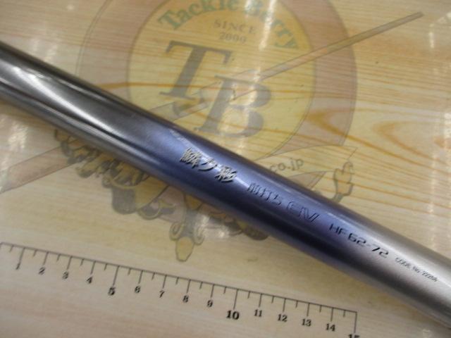 鱗夕彩前打ちEV HF62-72Z｜＠ベリーネット 日本最大新品中古釣具
