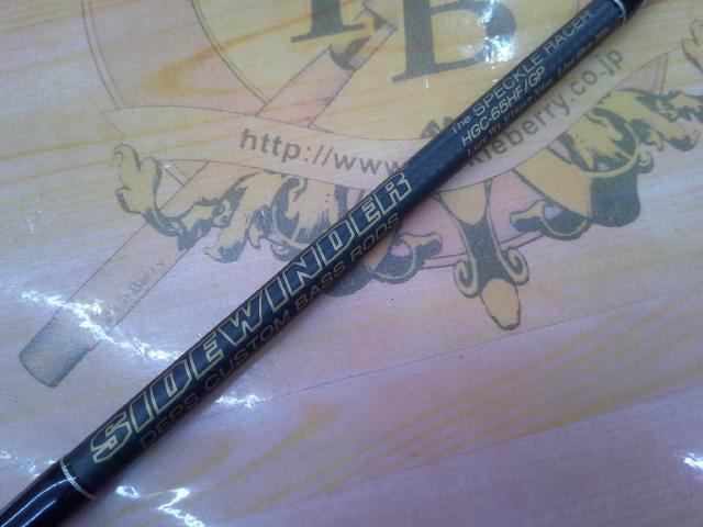 サイドワインダーグレートパフォーマーHGC-65HF/GP