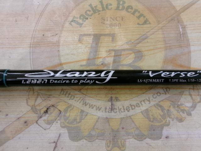 レーベンスラング LS-SJ78MRST Verse(コルク)