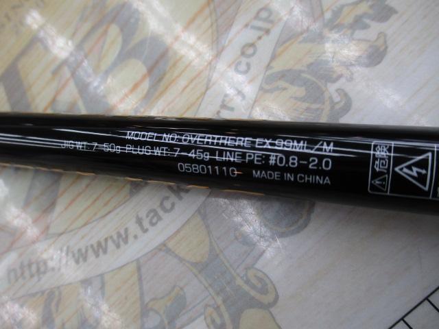 オーバーゼアEX 99ML/M