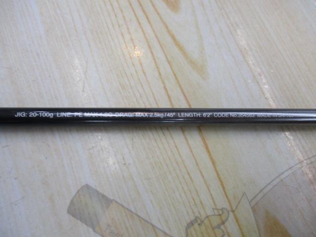 オシアジガーリミテッドSLJ S62-0