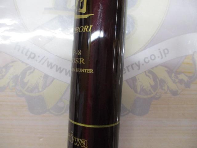 遡サーモンハンター P-8 83SR