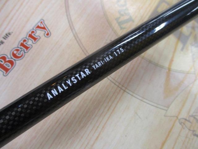 アナリスター ヤリイカ 175｜＠ベリーネット 日本最大新品中古