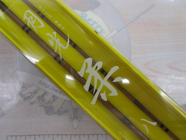 ダイワ　月光柔　8尺 楽天市場】へら竿 ダイワ 月光 柔（やわら）8尺【へらぶな