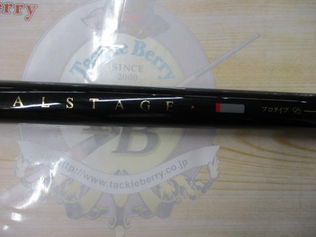 がま鮎アルステージ プロタイプ95