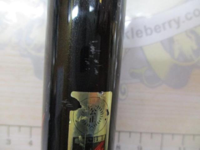 がま鮎アルステージ プロタイプ95