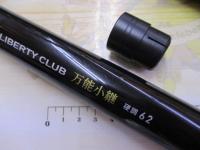 リバティクラブ万能小継 硬調62Q