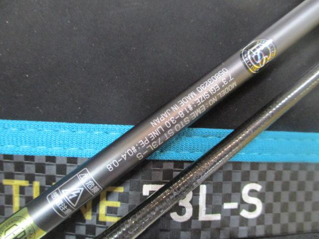 エメラルダスストイストST 73L-S｜＠ベリーネット 日本最大新品