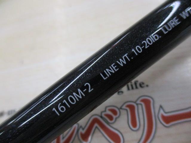 エクスプライド 1610M-2｜＠ベリーネット 日本最大新品中古釣具
