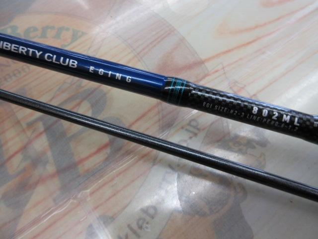 リバティクラブエギング 802ML｜＠ベリーネット 日本最大新品