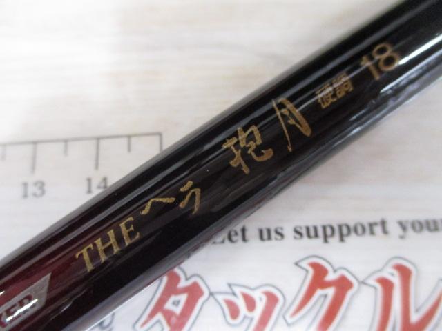 AWTHEヘラ抱月 硬調18