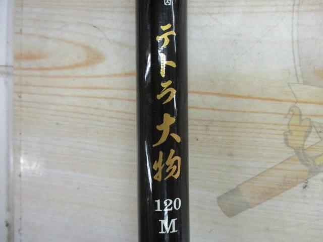 PGテトラ大物120M