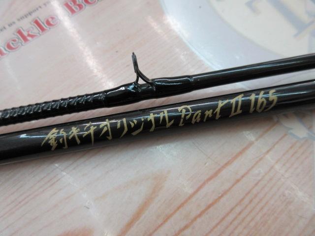 釣キチオリジナルPart2 165