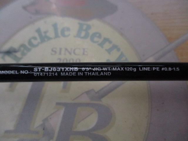 ソルティスト ST-BJ631XHB