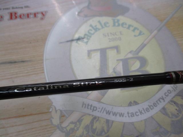 キャタリナスティック CS59S-2｜＠ベリーネット 日本最大新品