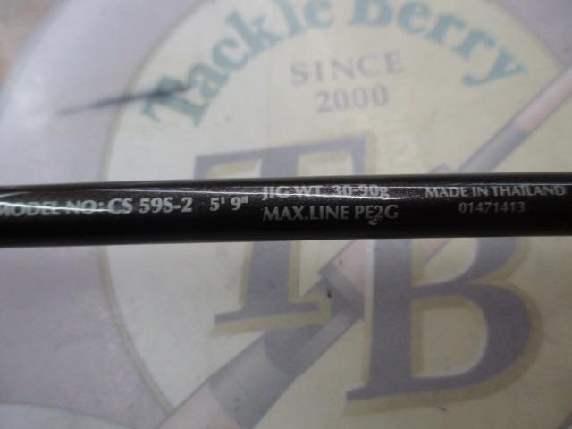 キャタリナスティック CS59S-2｜＠ベリーネット 日本最大新品