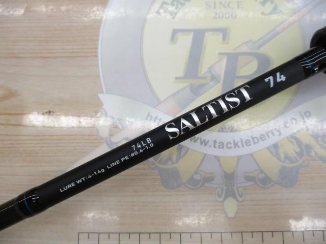 し*と様 ソルティスト74LB ダイワ ソルティスト 74LB(ベイト 2ピース)【即日発送】(74LB