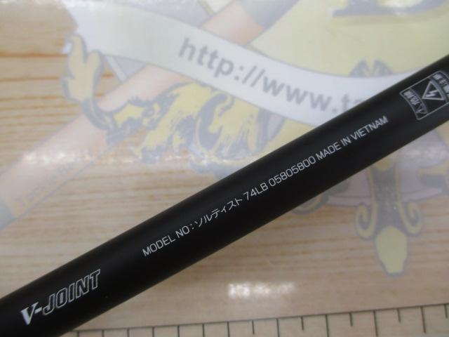 ソルティスト 74LB｜＠ベリーネット 日本最大新品中古釣具WEB