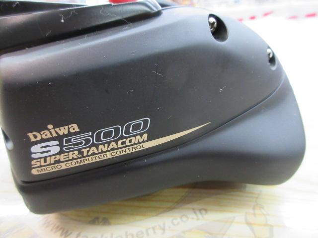 スーパータナコンS 500