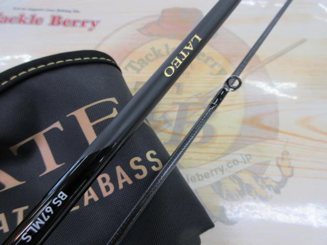 ラテオ BS 67MLS・W