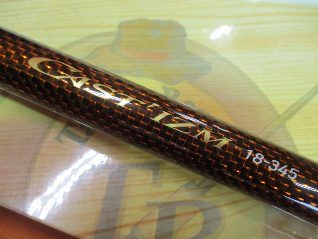 キャスティズム 18-345・R
