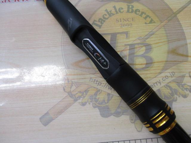 23鱗海マスターチューン T0-530