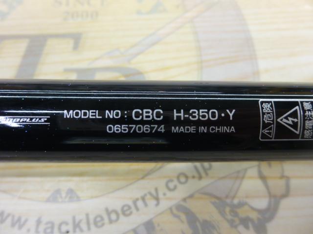 クラブブルーキャビン H-350・Y