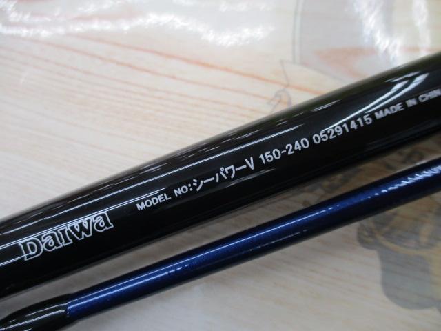 シーパワーV 150-240