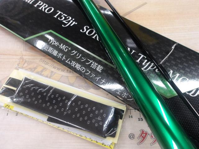 バーチカルプロT52JrソコセンTYPE-MG+