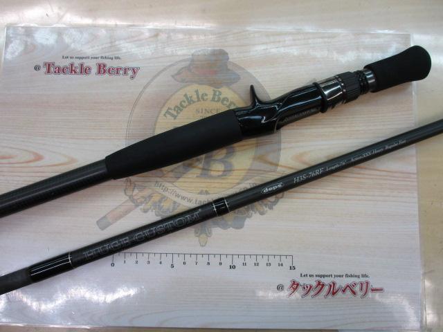 ヒュージカスタムH3S-76RF｜＠ベリーネット 日本最大新品中古