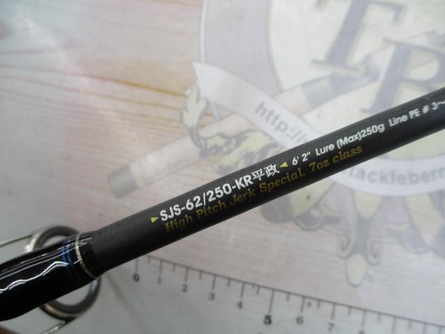 ソルティーステージKR-Xジギング SJS-62/250-KR