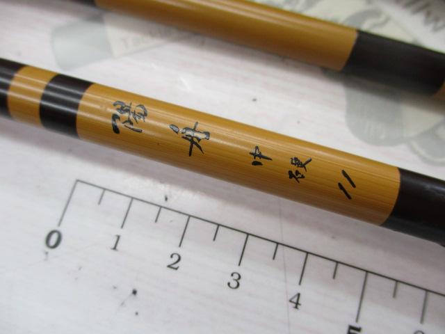 陽舟 中硬11｜＠ベリーネット 日本最大新品中古釣具WEBショップ