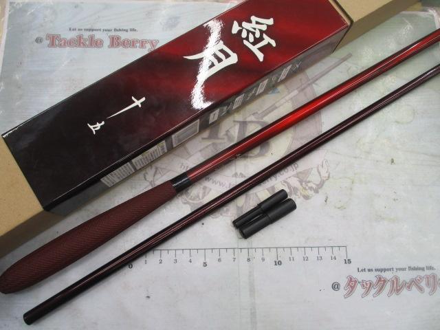 紅月 15｜＠ベリーネット 日本最大新品中古釣具WEBショップ