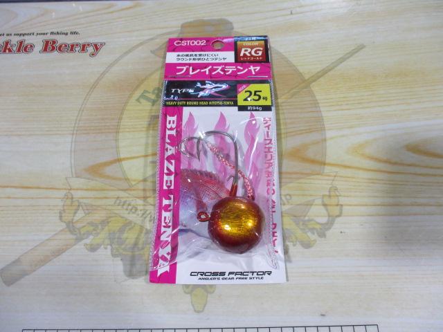 CST002-25RGブレイズテンヤタイプR25RG