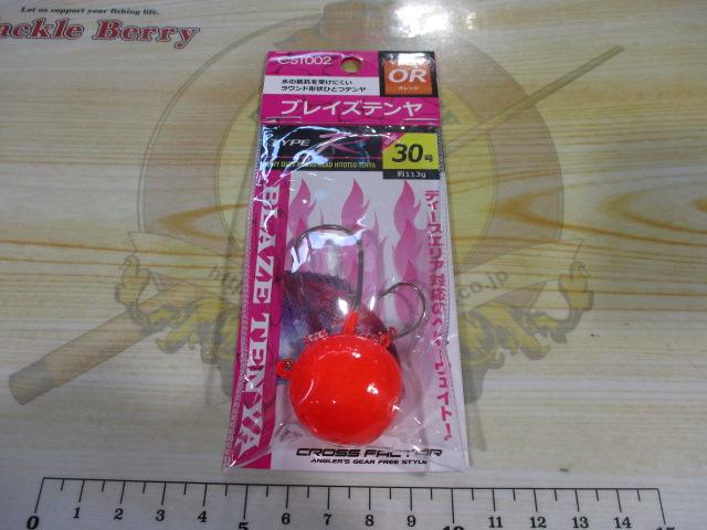 CST002-30ORブレイズテンヤタイプR30OR