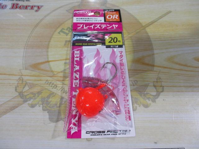 CST002-20ORブレイズテンヤタイプR20OR