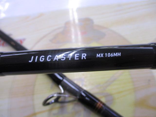 ジグキャスターMX 106MH｜＠ベリーネット 日本最大新品中古釣具