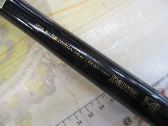 飛竜クレッサチヌ 1-53