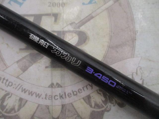 PLアドバンス磯船カカリ 3-450