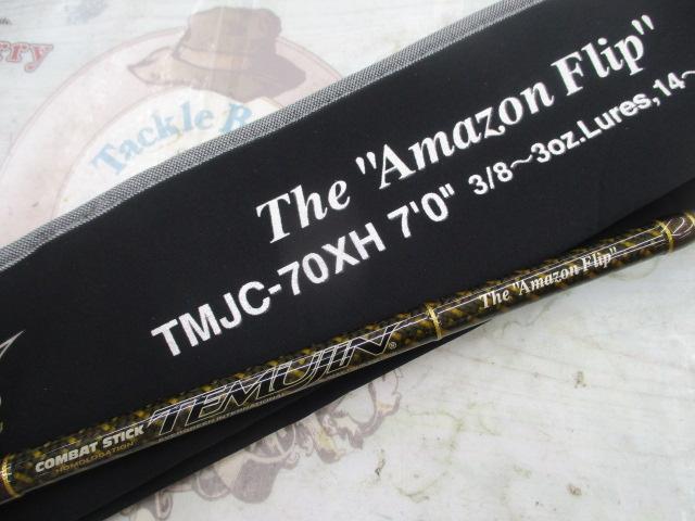 テムジン TMJC-70XH