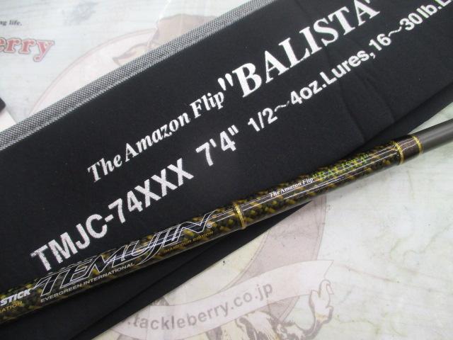 テムジン TMJC-74XXX